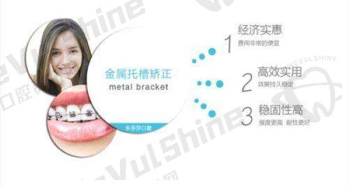 北京齿明口腔门诊部的综合考量