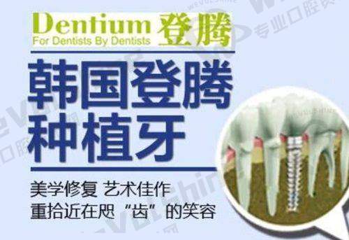 成都部分口腔医院2025年价格表